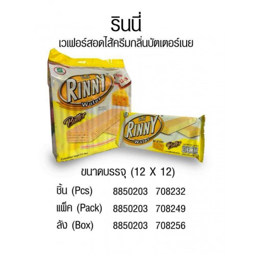 Bánh Xốp Kem Bơ Rinny Wafer Butter CTC104 Thái Lan [12+3 Cái]