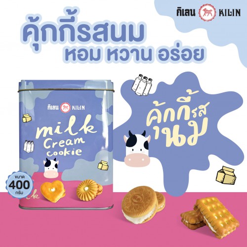 Bánh Quy Nhân Kem Sữa Kilin Thái Lan Hộp Thiết 400g
