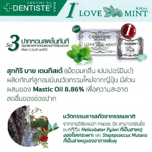 Kẹo Ngậm Phòng The/Tình Yêu Dentiste' Love Mint vị Bạc Hà Thái Lan [20 viên & 50 Viên]