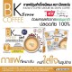 Cà Phê Giảm Cân BK Seven Coffee Thái Lan - An Toàn, Hiệu Quả