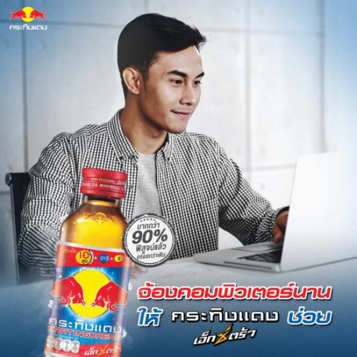 Nước Tăng Lực Red Bull Kratingdaeng Extra 145ml Thái Lan