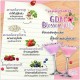 Nước Cocktail Giảm Cân GDM Blossom Jelly Thái Lan
