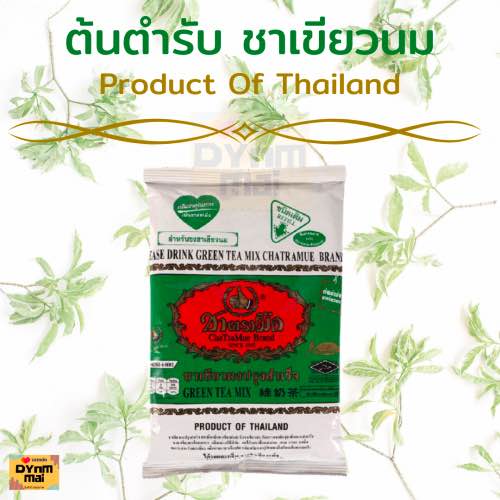 Trà Xanh ChaTraMue Green Tea Thái Lan 200g [Chuyên Pha Trà Sữa Thái Xanh]