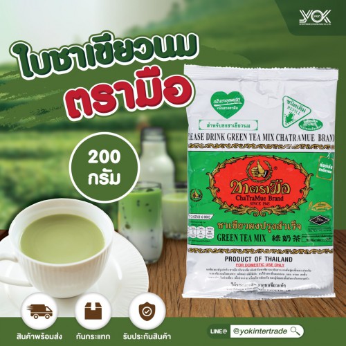 Trà Xanh ChaTraMue Green Tea Thái Lan 200g [Chuyên Pha Trà Sữa Thái Xanh]