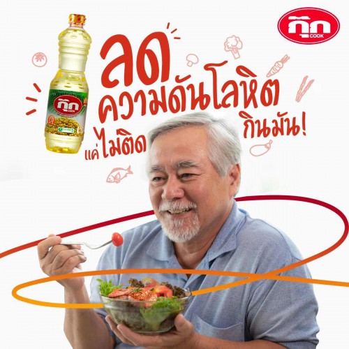 [3-5 Ngày] Dầu Ăn Đậu Nành Cook CTC144 Thái Lan Chai 1 Lít Chính Hãng
