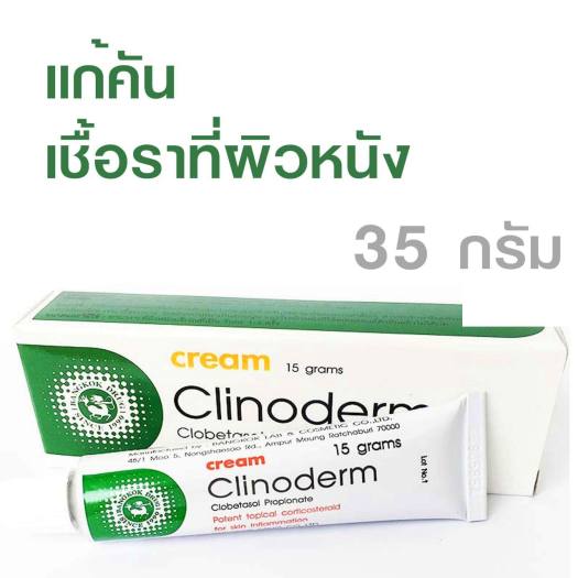 Kem vảy nến Clinoderm 15g
