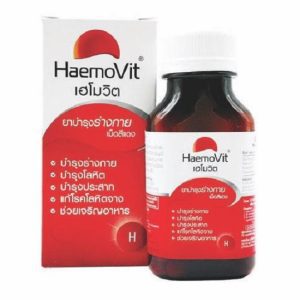 Viên Tăng Cân HaemoVit Thái Lan giúp ăn ngon miệng & bổ sung sắt và vitamin B [100 viên]