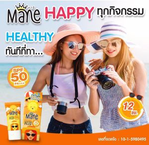 Kem chống nắng Mane SunScreen SPF50 PA+++