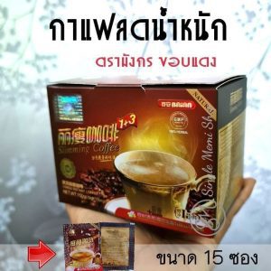 Cafe giảm béo Liso hộp giấy hàng chính hãng Thái Lan (Slimming Coffe)