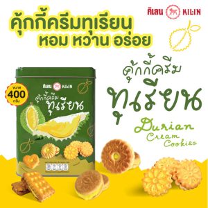 Bánh Quy Nhân Sầu Riêng Kilin Thái Lan Hộp Thiết 400g
