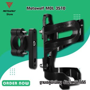 Giá đỡ bình nước MOTOWOLF chất liệu nhựa cao cấp, Hàng Thái Order