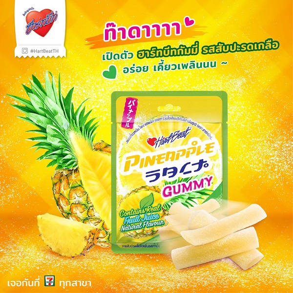 Kẹo Gummy Thơm Muối Hartbeat Gummy Pineapple Salt Thái Lan