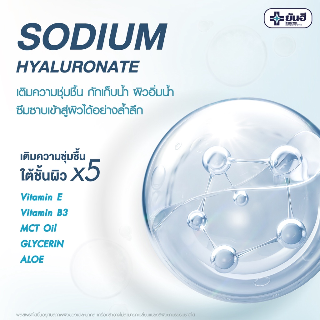 Kem Siêu Dưỡng Da Ban Ngày Yanhee Ultra Nourishing Day Cream 50g Thái Lan