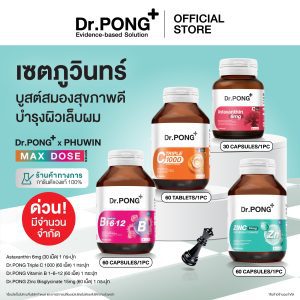 [Bộ giá trị] Dr. Pong x phuwin Set phuwin Total Supplements dụng cụ trêu ghẹo não khỏe mạnh chống lão hóa liều tối đa tóc làm móng da