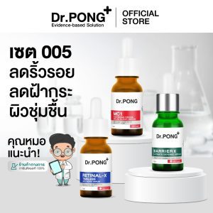Dr. Pong Value Set 005: thiết lập để giảm nếp nhăn, vấn đề về da, tàn nhang, dưỡng ẩm MC1 retinal x barrierx (Bộ giá trị tốt nhất)