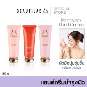 Beautilab Kem phục hồi tay Kem dưỡng ẩm tay Kem dưỡng ẩm tay