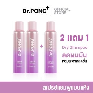 (Giá trị tốt nhất! Xịt Tóc dầu gội Dr. Pong Dry x