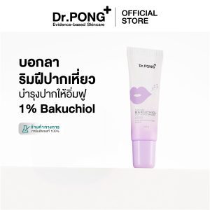 Dr. Pong Mặt nạ môi chống lão hóa bakuchiol Timeless Mặt nạ môi Mặt nạ môi chống lão hóa