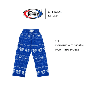 Fairtex pants01 Quần thể thao đấm bốc bằng lụa ý thái Quần du lịch hoặc Tập Muay Thái thoáng khí thoải mái