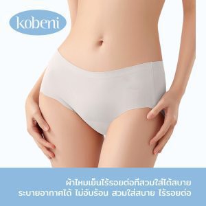 Kobeni đồ lót không đường may bằng lụa băng quần lót nữ mềm mại, mịn màng, mỏng, rất linh hoạt, rất thoải mái khi mặc.