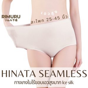 Quần Lót Su Đúc Cạp Cao Không Đường May Rimuru