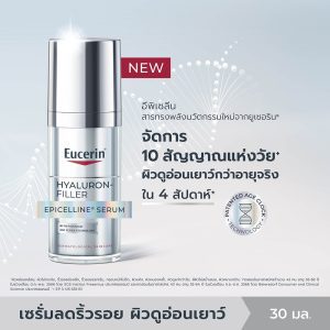 Eucerin Eucerin Hyaluronic Acid-Filler epiglycerin Serum