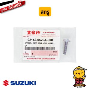 Đầu Vít Máy giàn dù đầu vít chính hãng Suzuki tất cả