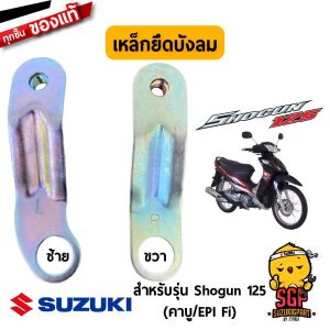 Nẹp Comp, tấm chắn chân, Suzuki Shogun 125
