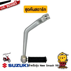 Suzuki New Smash 110