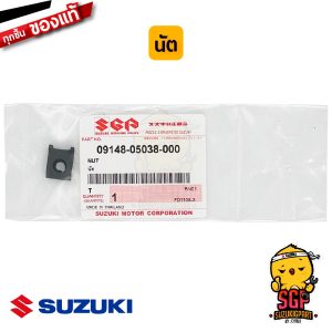 Suzuki Nut Spring M5