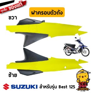 Suzuki Best 125