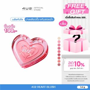 Má Hồng Tim 4U2 má hồng 4U2 4U2 má hồng 4U2 má hồng 4U2