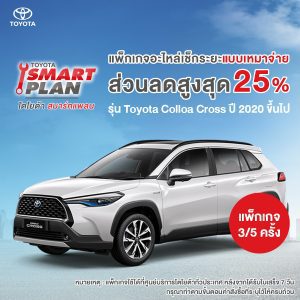 TOYOTA COROLLA Xăng chéo 1,800 CC 2020 trở lên P3/P5 * Thanh toán khi nhận hàng * Hỗ trợ [trò chuyện khi thanh toán xong] Gói Phụ tùng TOYOTA Smart Plan kiểm tra khoảng cách
