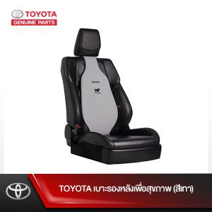 [Đặt trước] TOYOTA đệm ghế sau Khỏe Mạnh (Màu Xám)