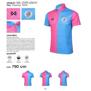 Chiến Binh Áo polo sân vườn hoa hồng Áo polo suankularb (WA-251PLASK01)
