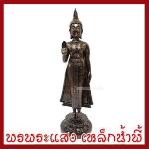 Tượng Phật thứ hai, cao 12 inch, đế 3.2 inch, chất liệu tốt, khoáng sản, sắt, nước, đảm bảo hư hỏng khi vận chuyển, mới