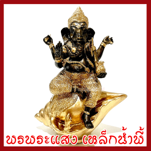 Ganesha Quà Tặng vỏ ốc xà cừ, cua vàng, Vòng 5 inch, cao 9.5 inch