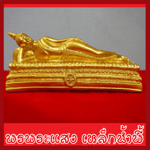 Tượng Phật thứ ba, tượng phật ngả vàng, đế trước 7*2 inch, cao 3 inch, chất liệu tốt lành, thép khoáng, nước, đảm bảo bị hư hỏng do vận chuyển.