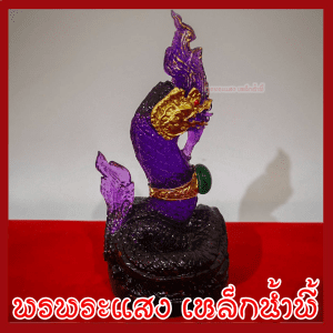 Naga 1, đầu cao 6 inch, chân đế 3 inch, thân màu tím, sinh ra hàng ngày vào Thứ Bảy, vật liệu tốt lành, thép khoáng, nước, đảm bảo bị hư hỏng do vận chuyển