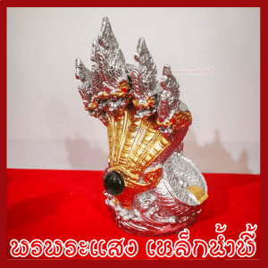 Thân hình con rắn 5, màu bạc, chiều cao 6 inch, đế 3.5 inch