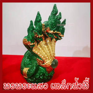 Serpent 5, thân Màu Vàng-Xanh, cao 6 inch, đế 3.5 inch