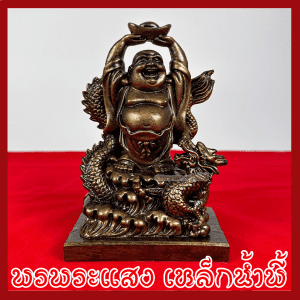 Sangkhuan Base Dragon 4.5 inch sâu 3 inch cao 6.5 inch màu tinh khiết, thép khoáng, nước, đảm bảo hư hỏng khi vận chuyển.