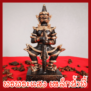 Tao wessuwan, cao 7 inch, đế 3 inch, khối lượng tốt, quặng sắt, nước, đảm bảo thiệt hại do vận chuyển, phước lành mới, ánh sáng, thép, nước