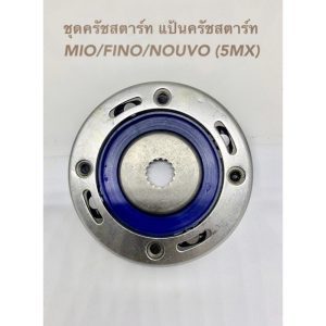 (Mio/Fino/Nouvo)