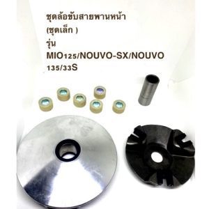 Bánh Lái đai trước (mio125 (Bộ nhỏ)