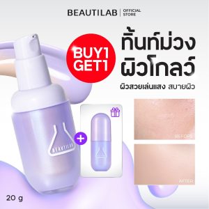 [Nhấn 2 miếng để nhận 1 Tặng 1] Kem nền màu thay đổi màu da beautilab 2nd