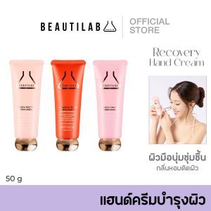 Beautilab Kem phục hồi tay Kem dưỡng ẩm tay Kem dưỡng ẩm tay