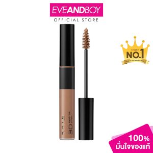 Kate-3D lông mày màu Z (6.3g.) Kate Mascara Lông Mày Màu C 3D