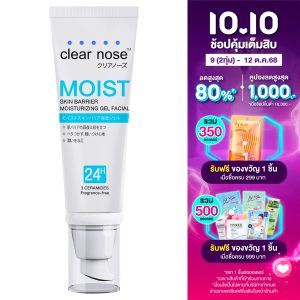 Gel dưỡng ẩm hàng rào làm ẩm da mặt clearnose (120ml.)
