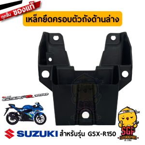 Giá đỡ bằng thép, nẹp bọc thân dưới, GSX-R150 Suzuki chính hãng cowling Lower